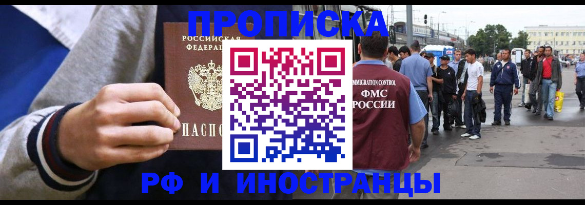 прописка для военкомата в Карабаново