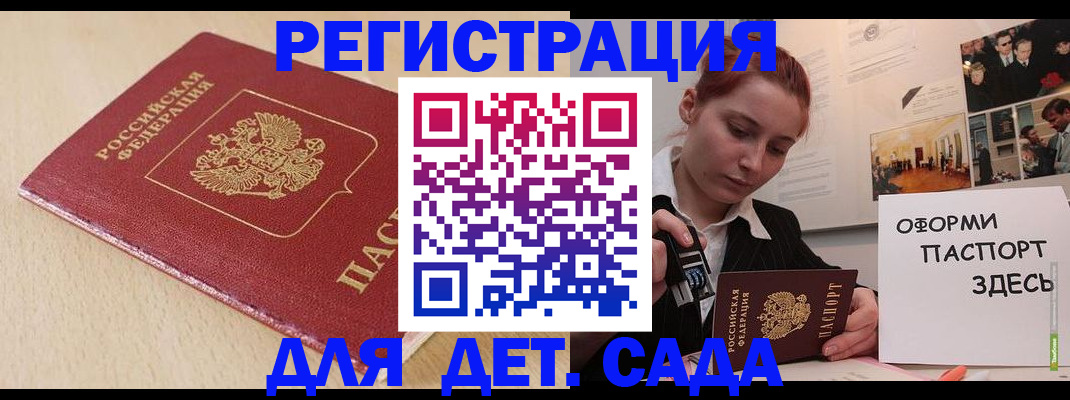 прописка в Карабаново